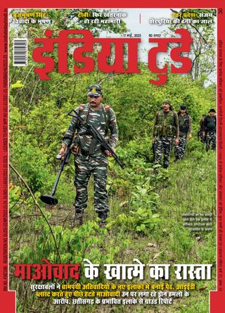 India Today Hindi